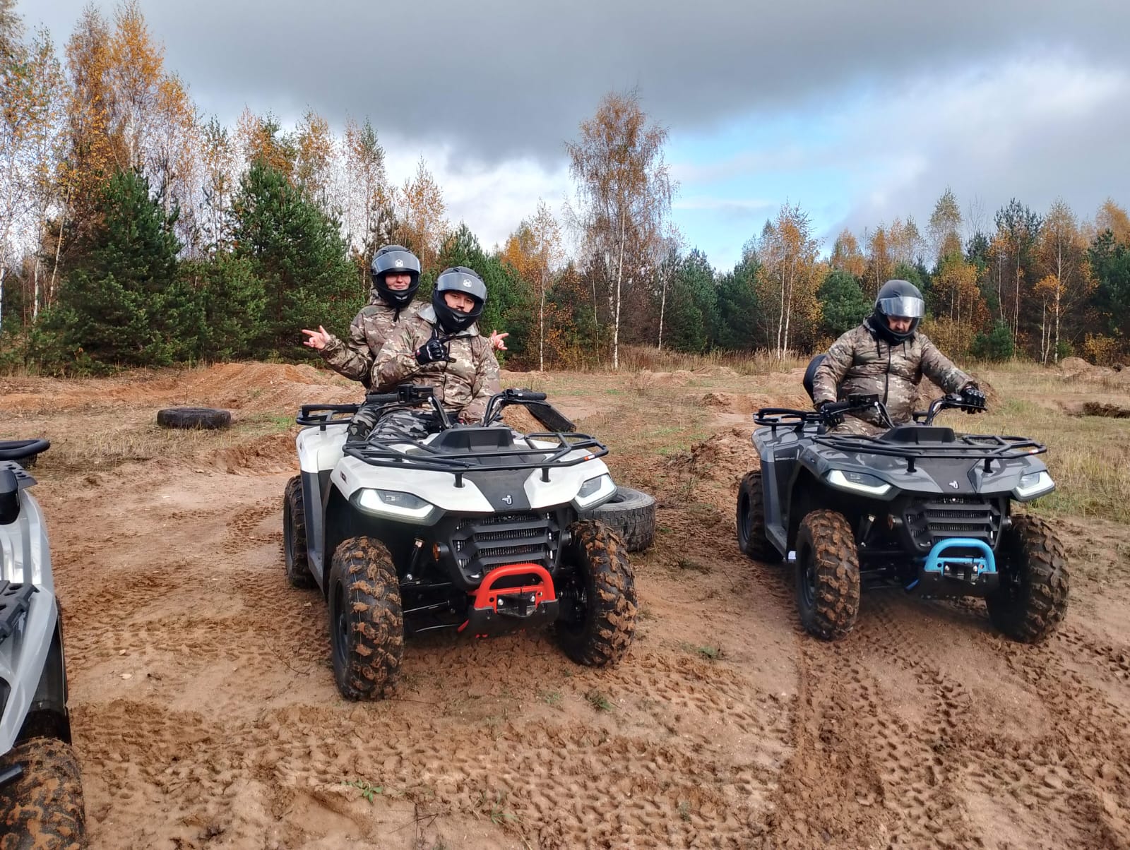 Активный отдых